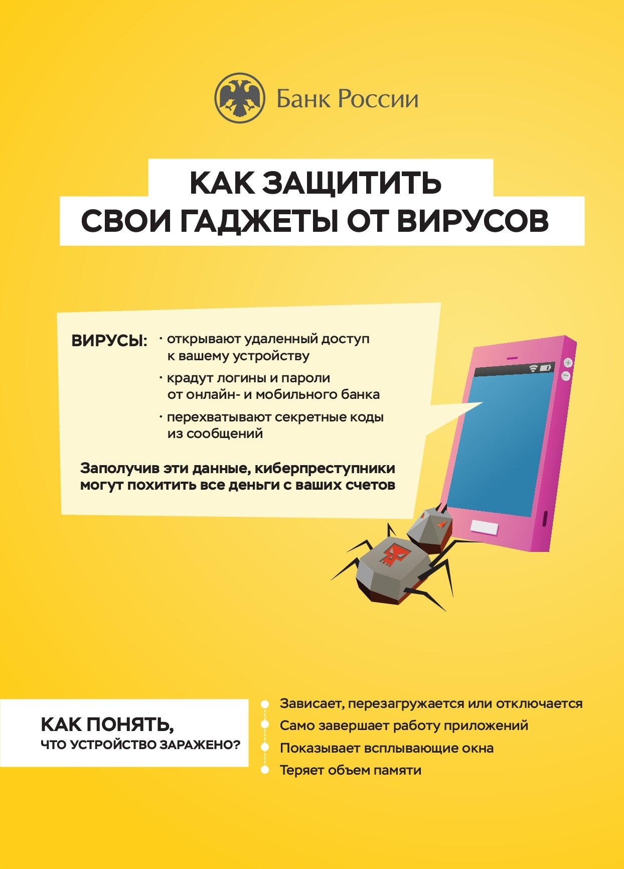 Клади трубку
